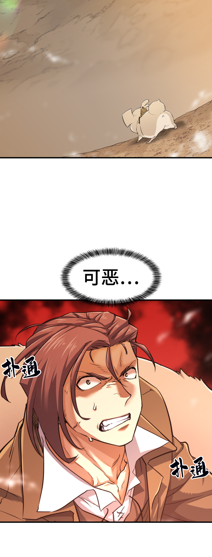 第77话84