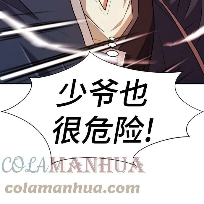 第85话68