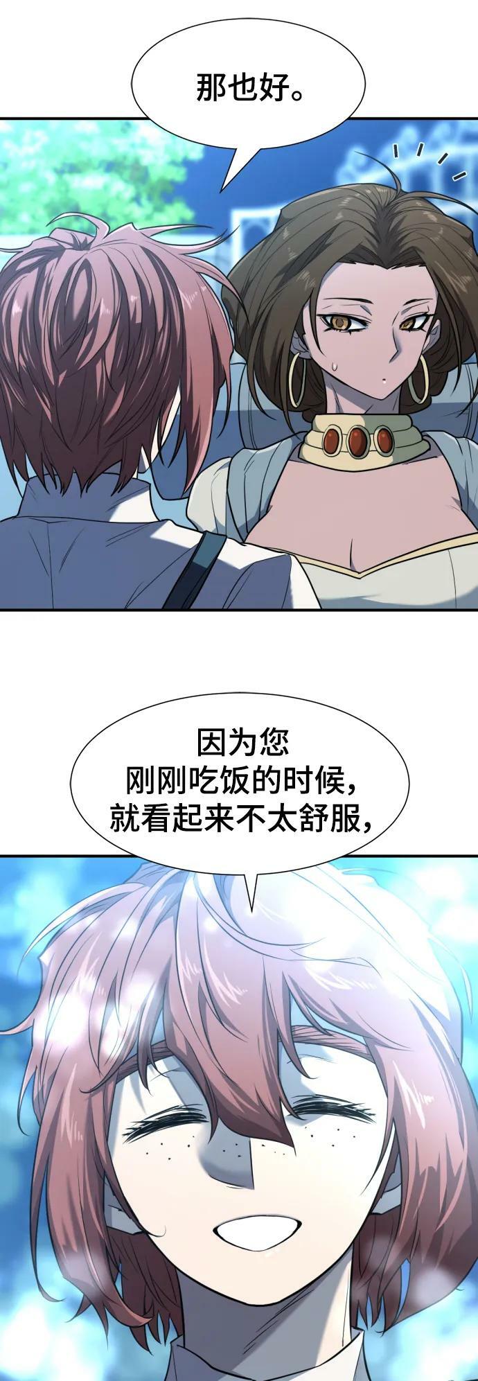 第102话8