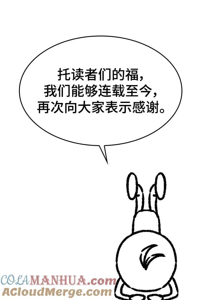 【免费】休刊特别篇1（Lee hyunmin&amp;amp;amp;BK_Moon作家）92