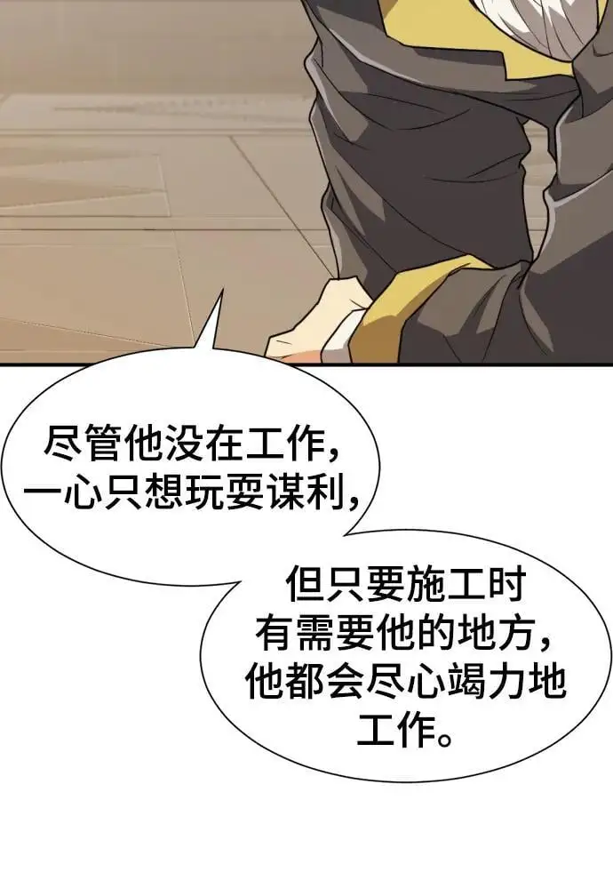 第105话52