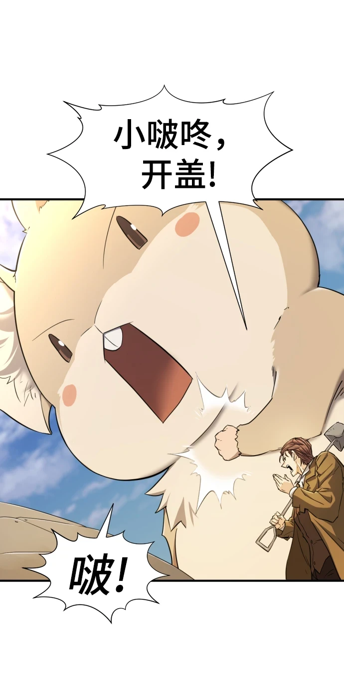 第81话4