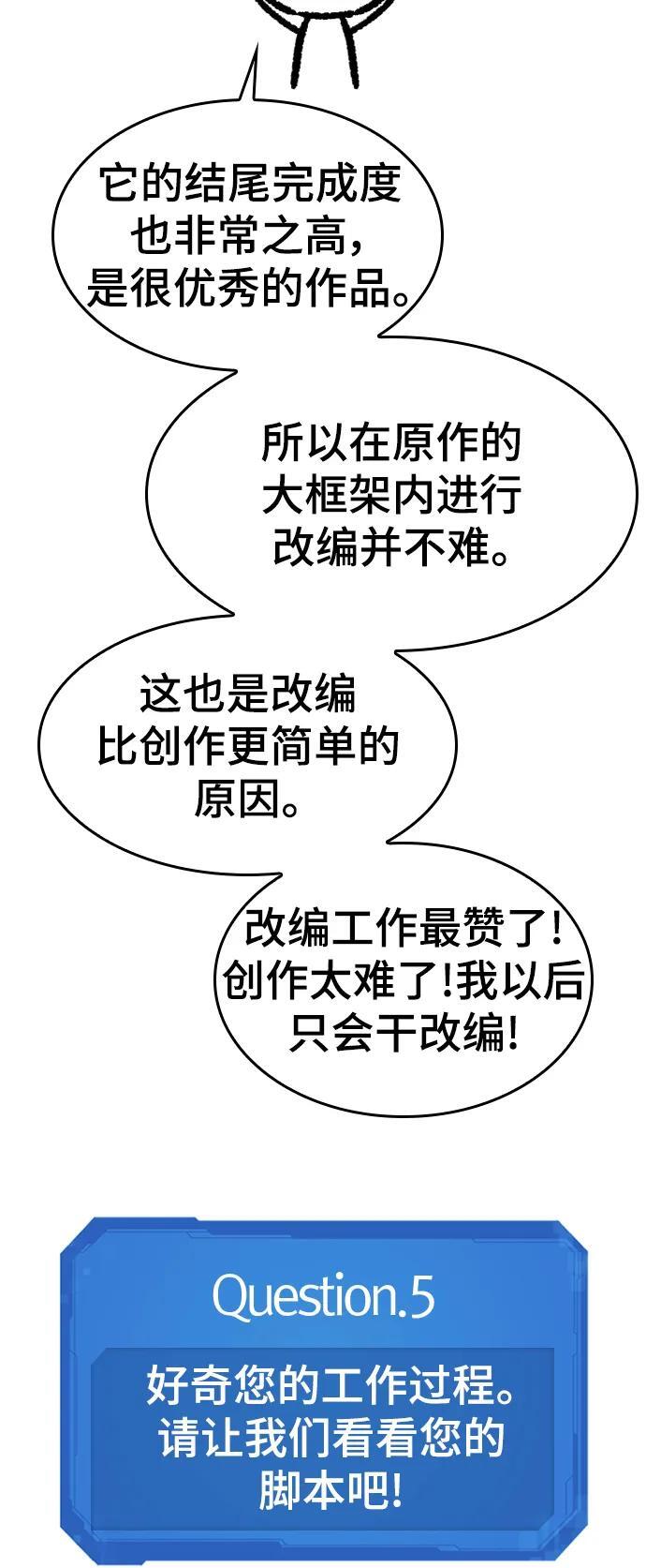 【免费】休刊特别篇1（Lee hyunmin&amp;amp;amp;BK_Moon作家）21