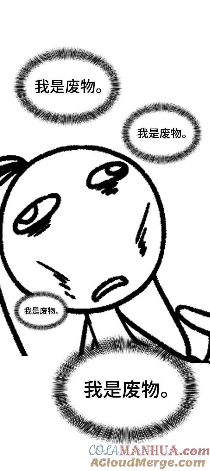 【免费】休刊特别篇4（改编的开始）3