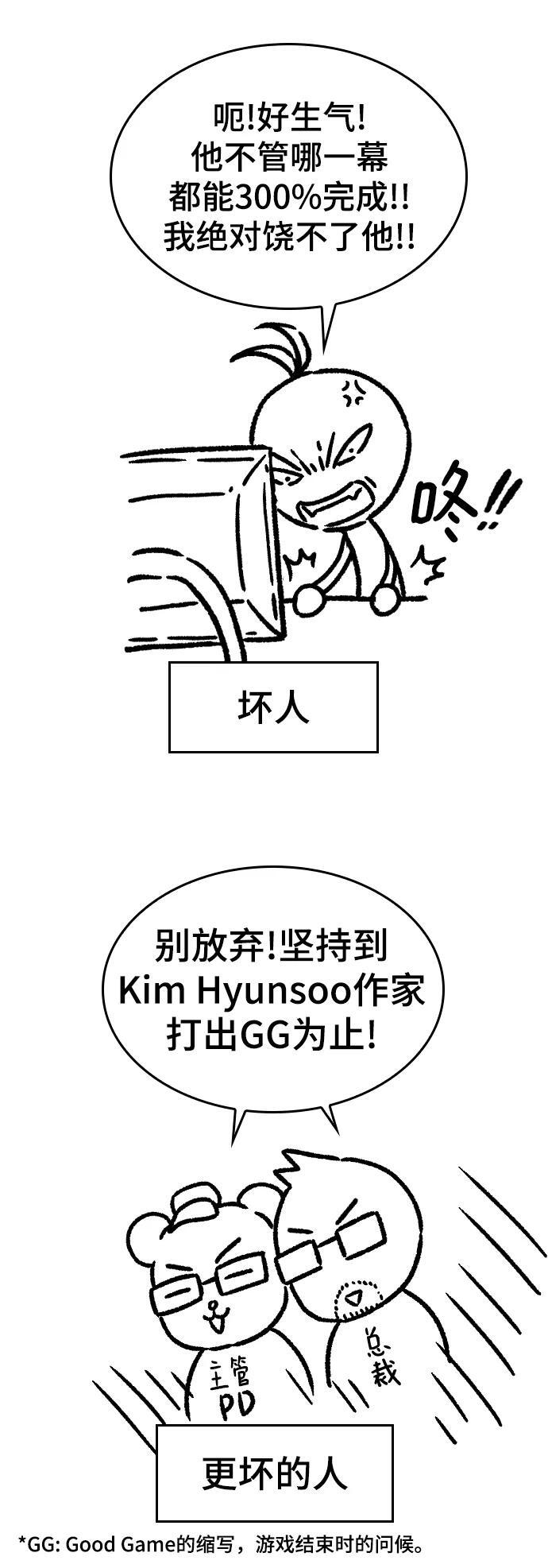 【免费】休刊特别篇4（改编的开始）47