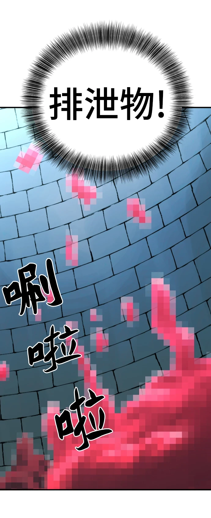 第81话9
