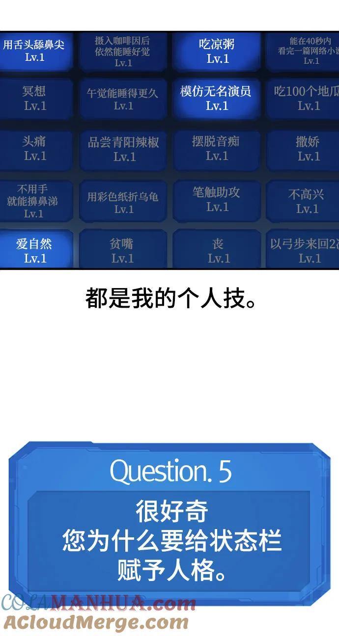 【免费】休刊特别篇3（追加Q&amp;amp;amp;A）36