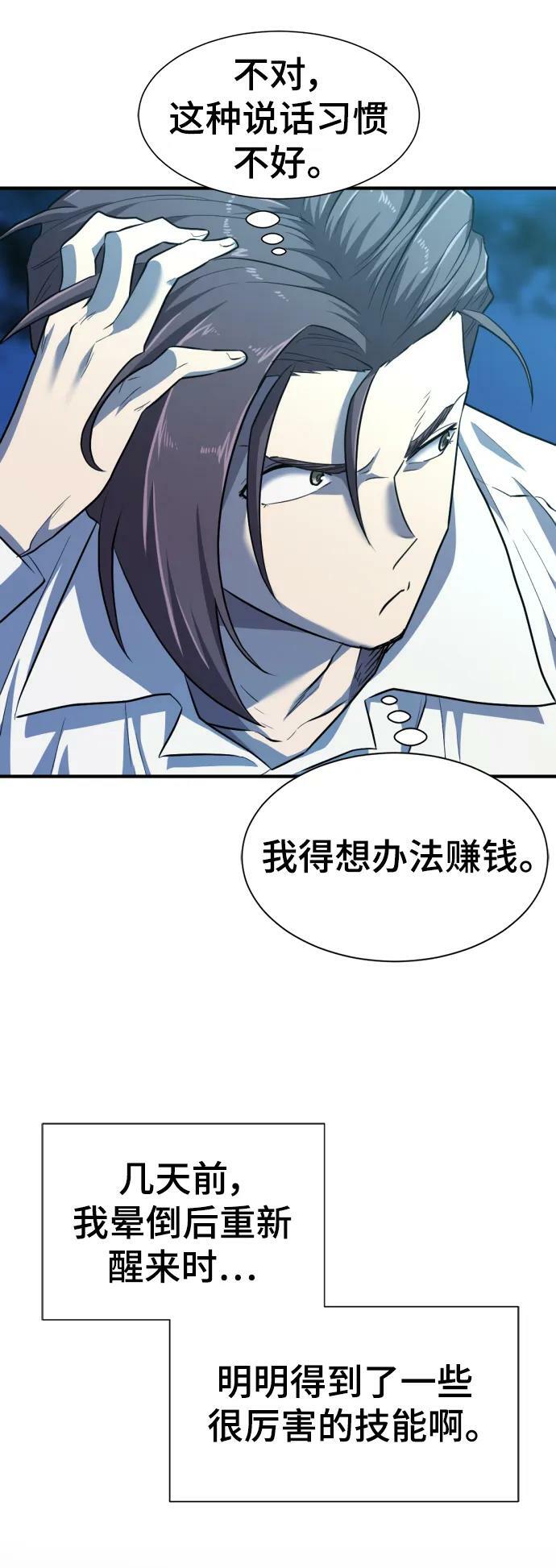 第90话46