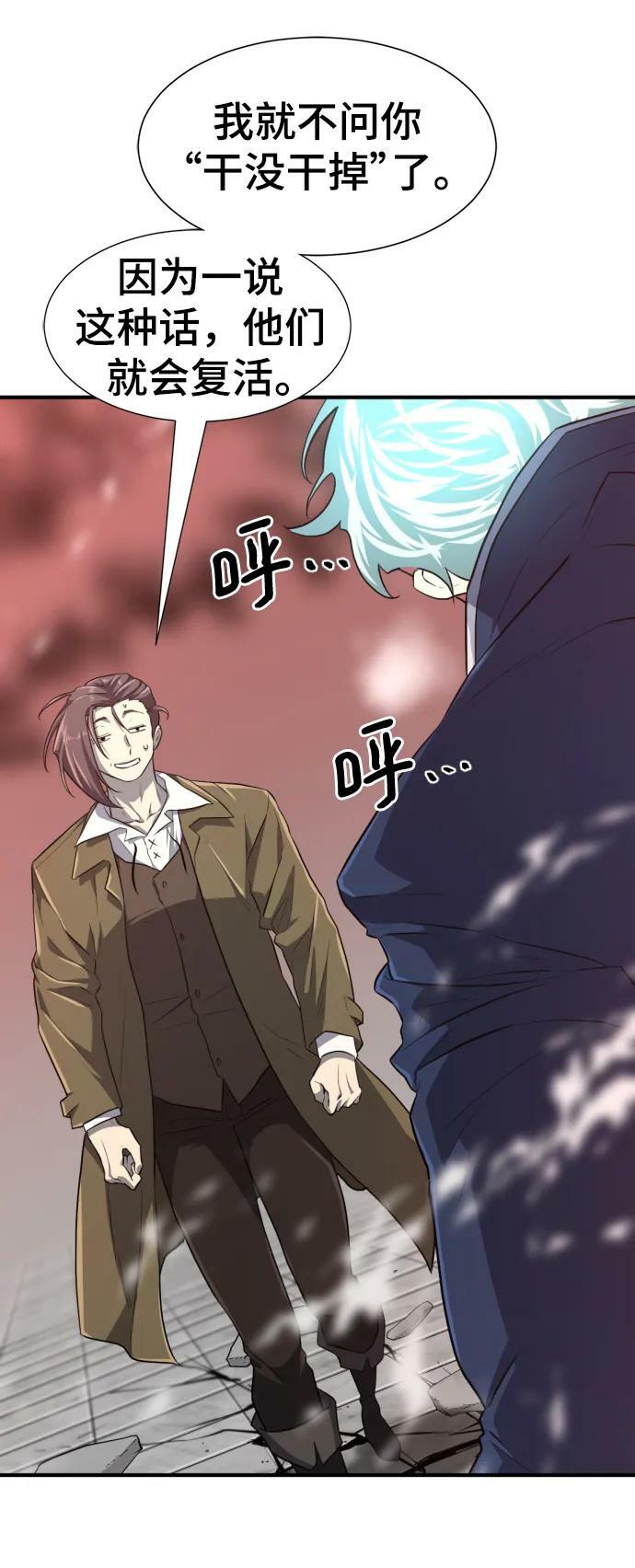 第89话97