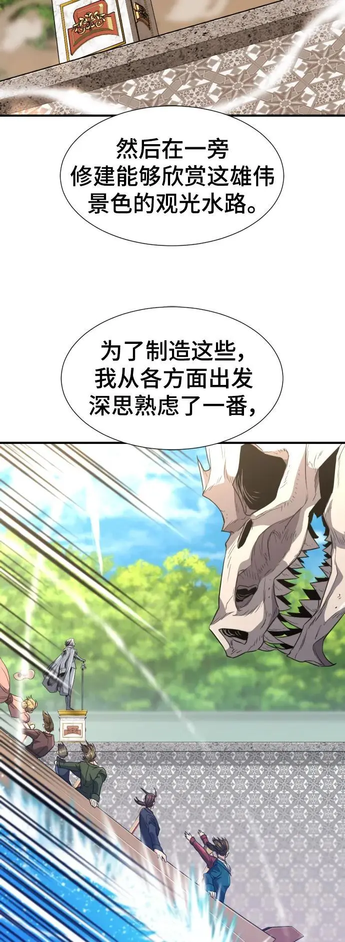 第105话43