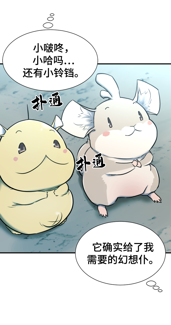 第68话7