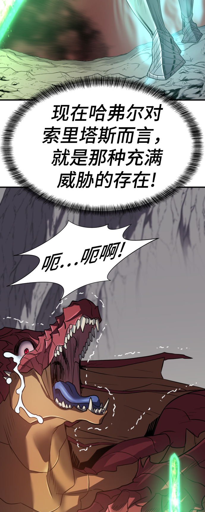第73话84