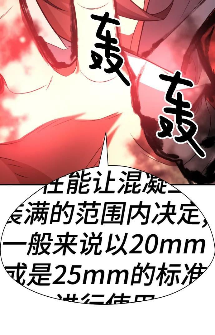 第94话56