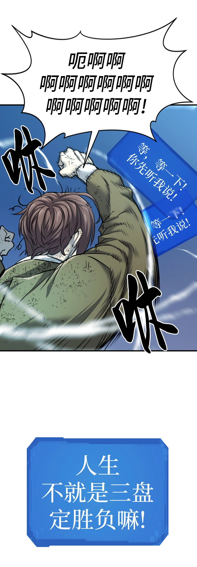 第68话32