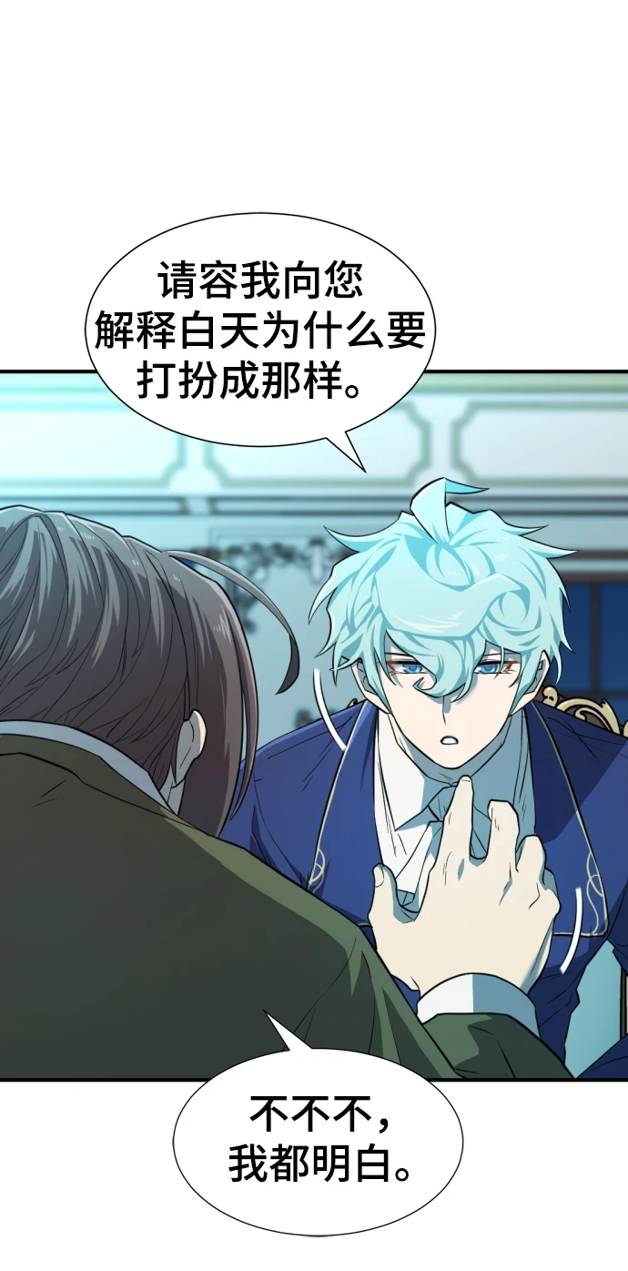 第84话4