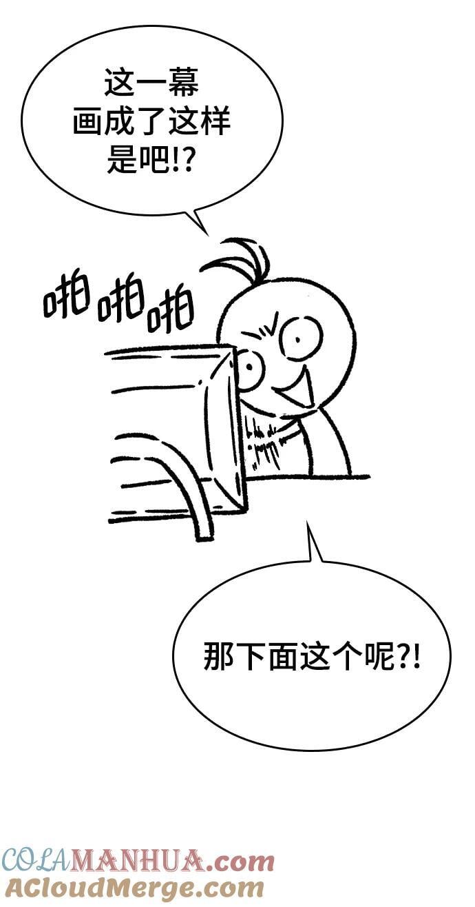 【免费】休刊特别篇4（改编的开始）39