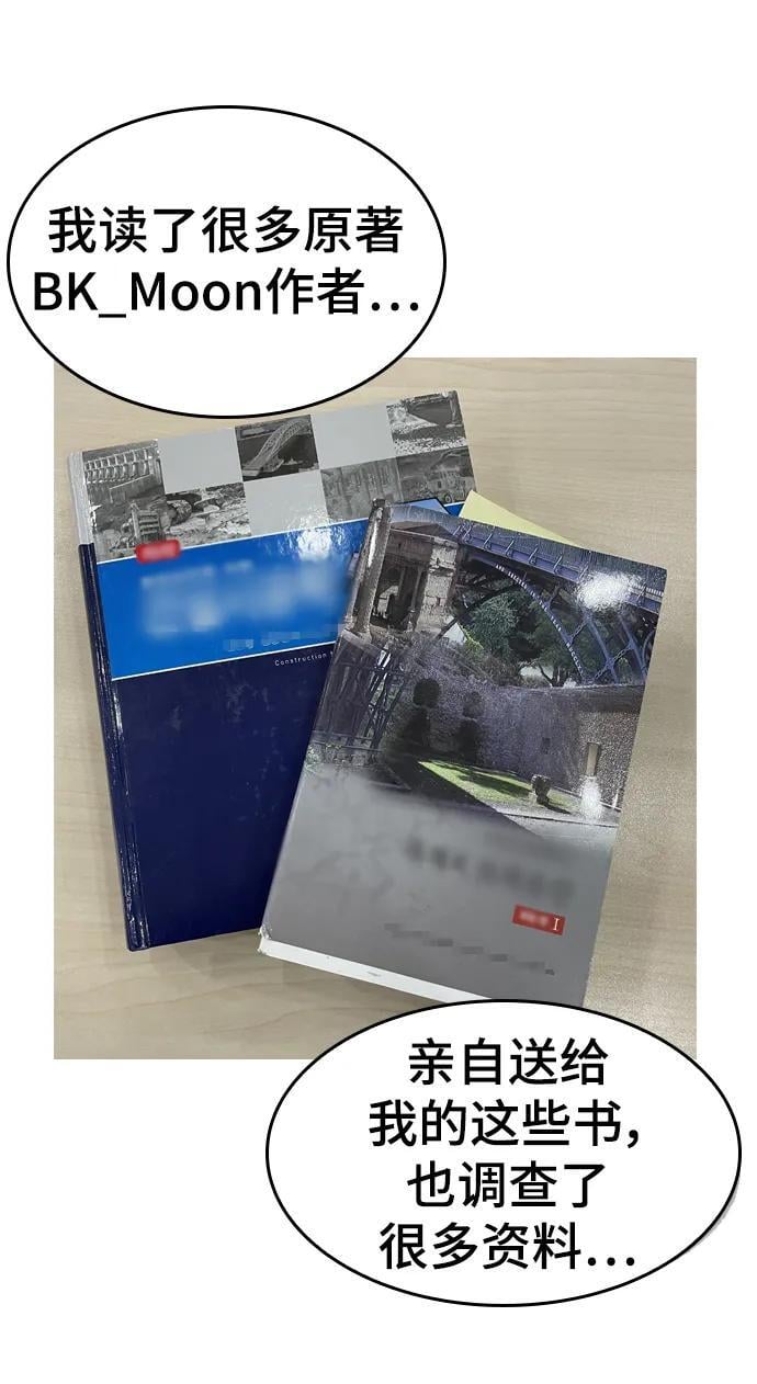 【免费】休刊特别篇1（Lee hyunmin&amp;amp;amp;BK_Moon作家）9