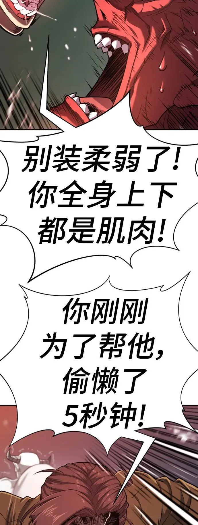 第114话67