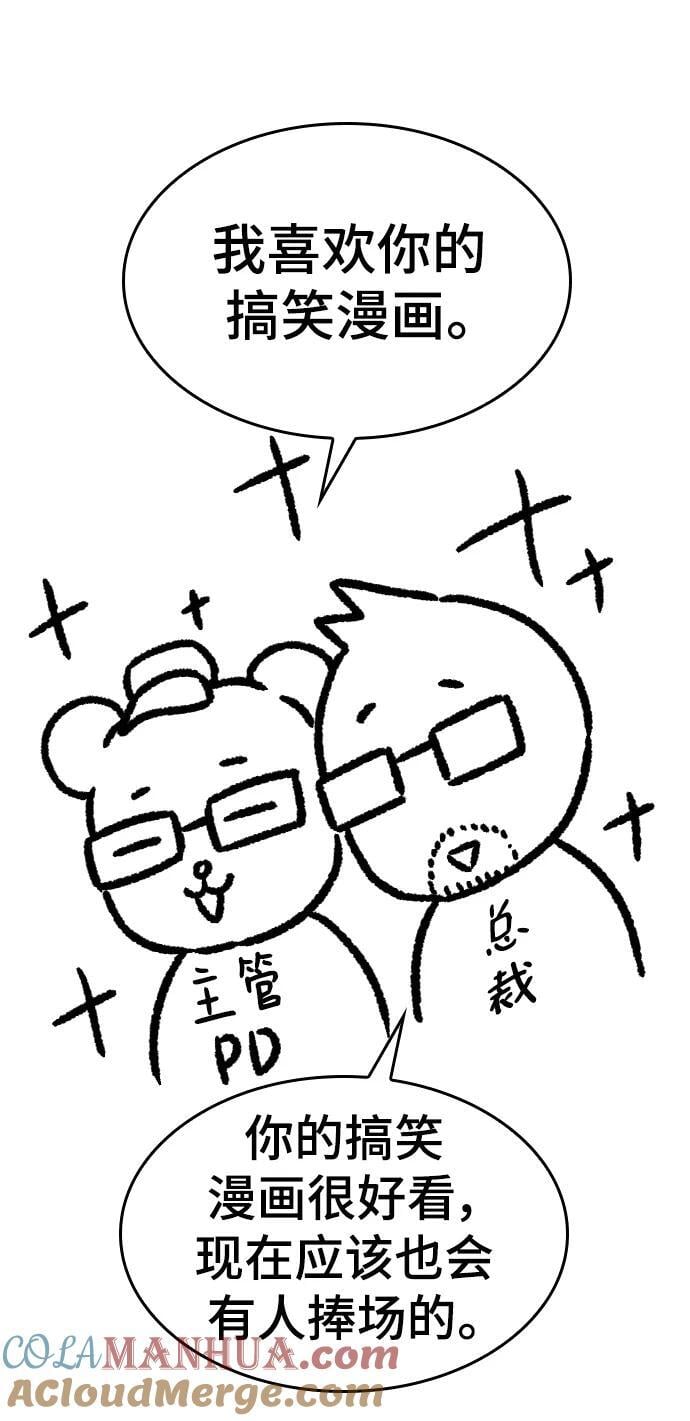 【免费】休刊特别篇4（改编的开始）15
