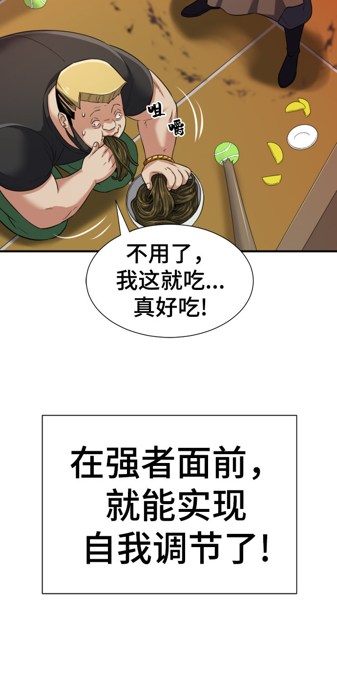 第74话44
