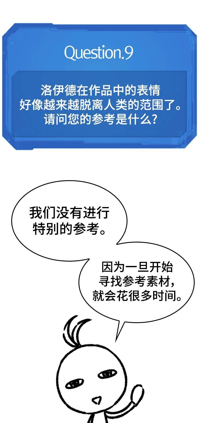 【免费】休刊特别篇1（Lee hyunmin&amp;amp;amp;BK_Moon作家）83