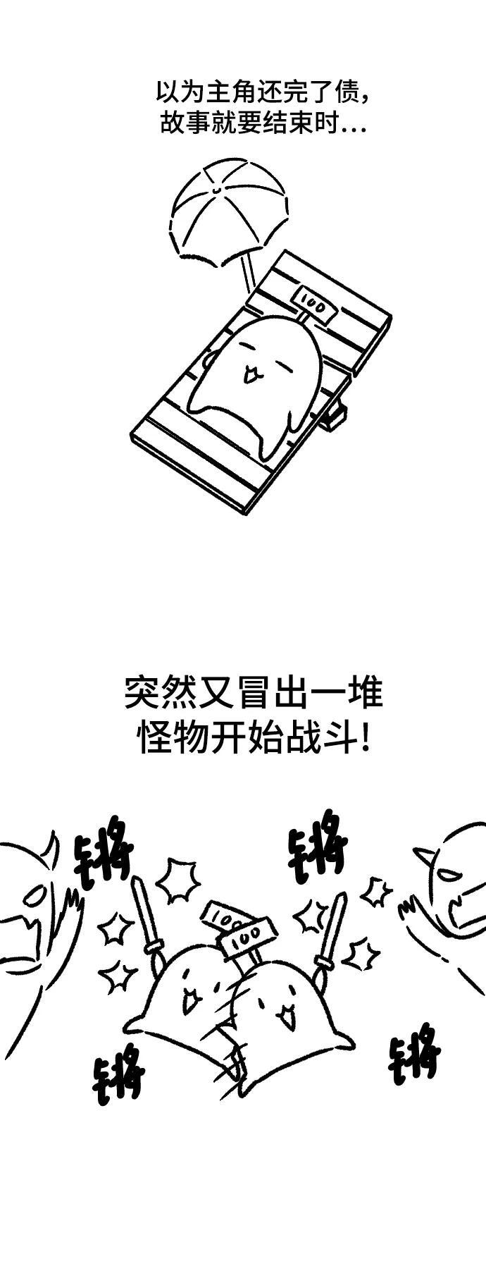 【免费】休刊特别篇516