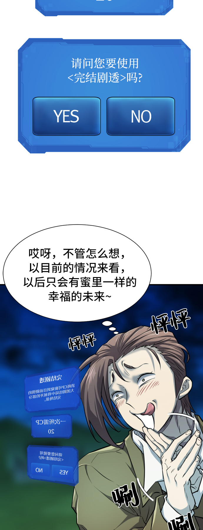 第47话43