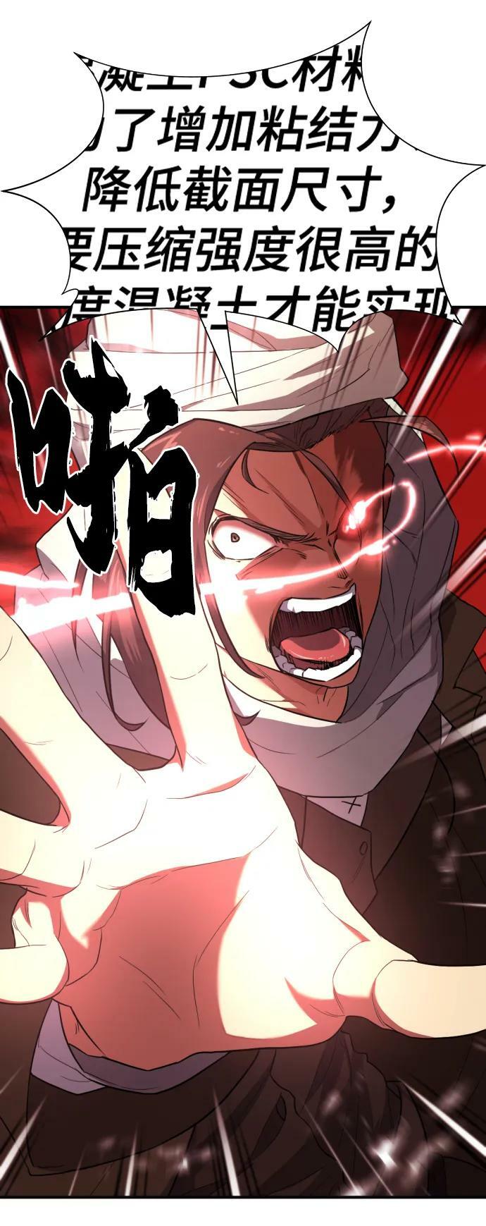 第94话53