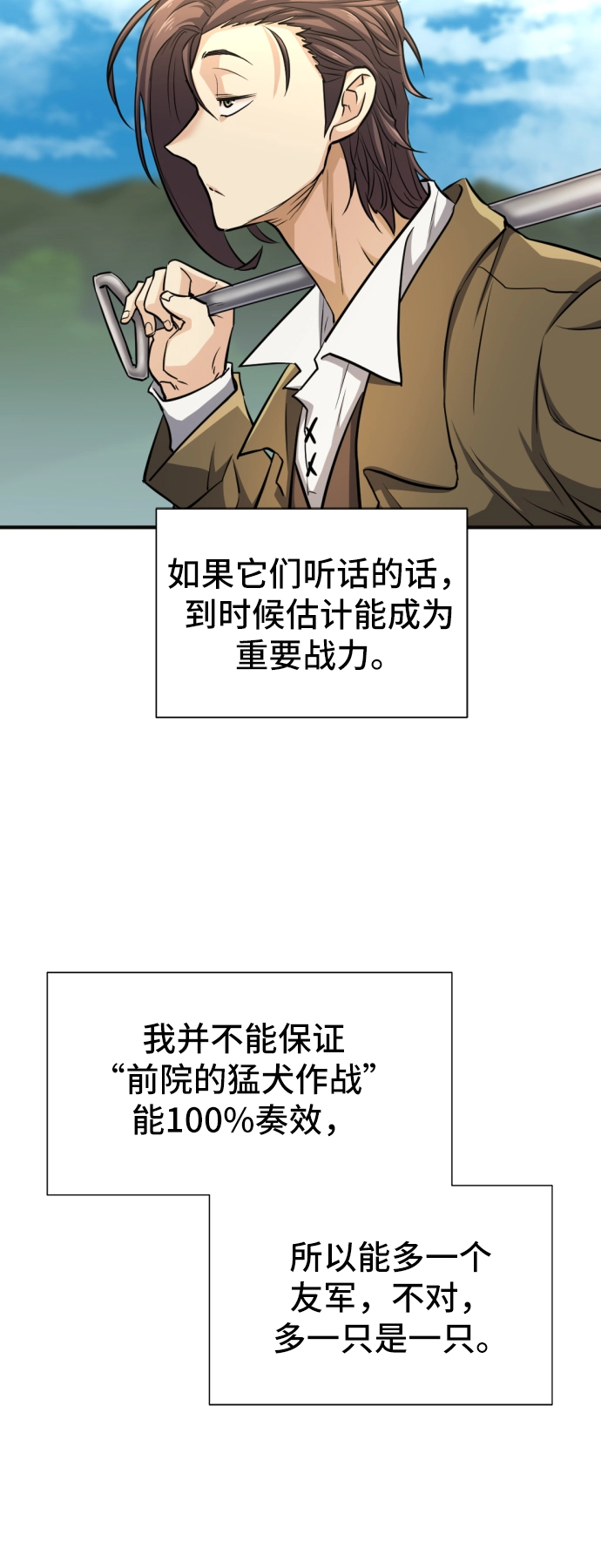 第54话12