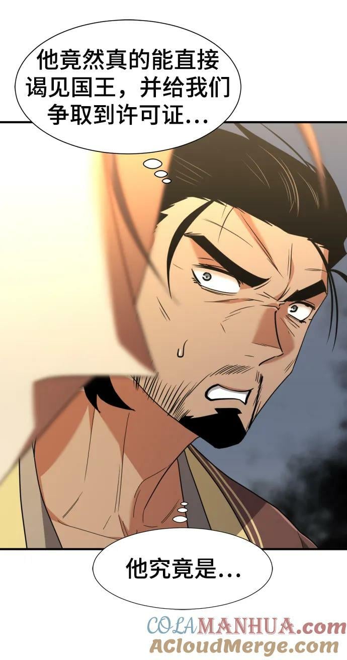第96话54