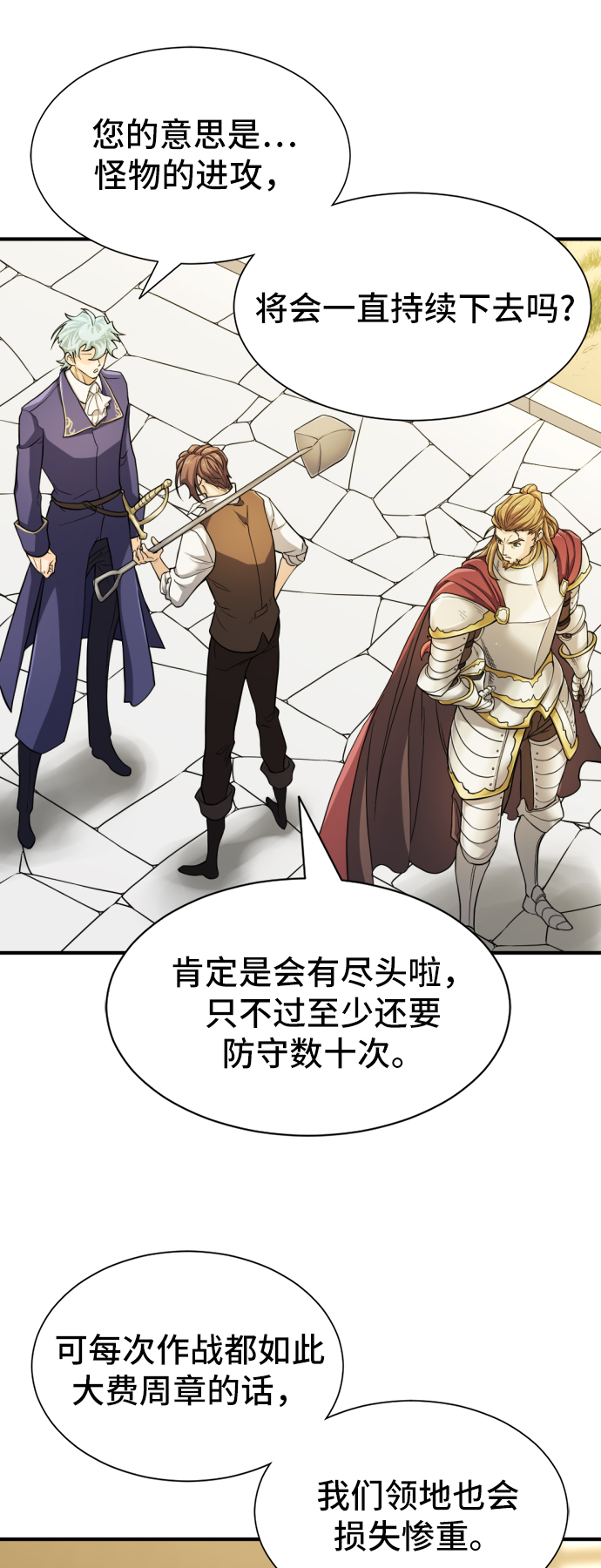 第53话26