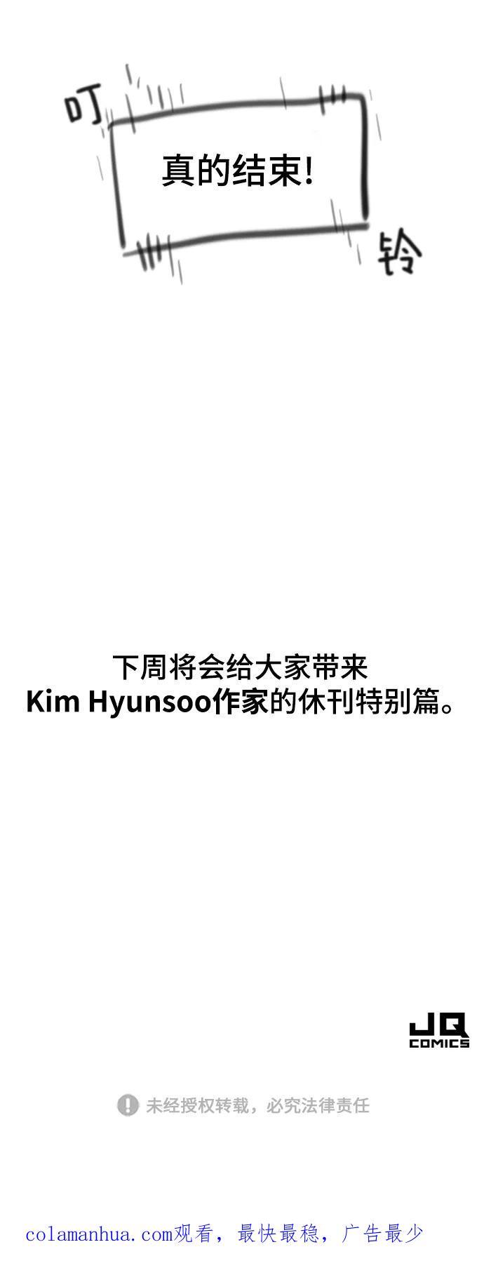 【免费】休刊特别篇1（Lee hyunmin&amp;amp;amp;BK_Moon作家）110