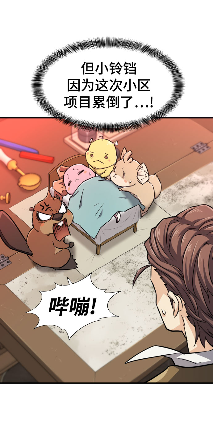 第67话83