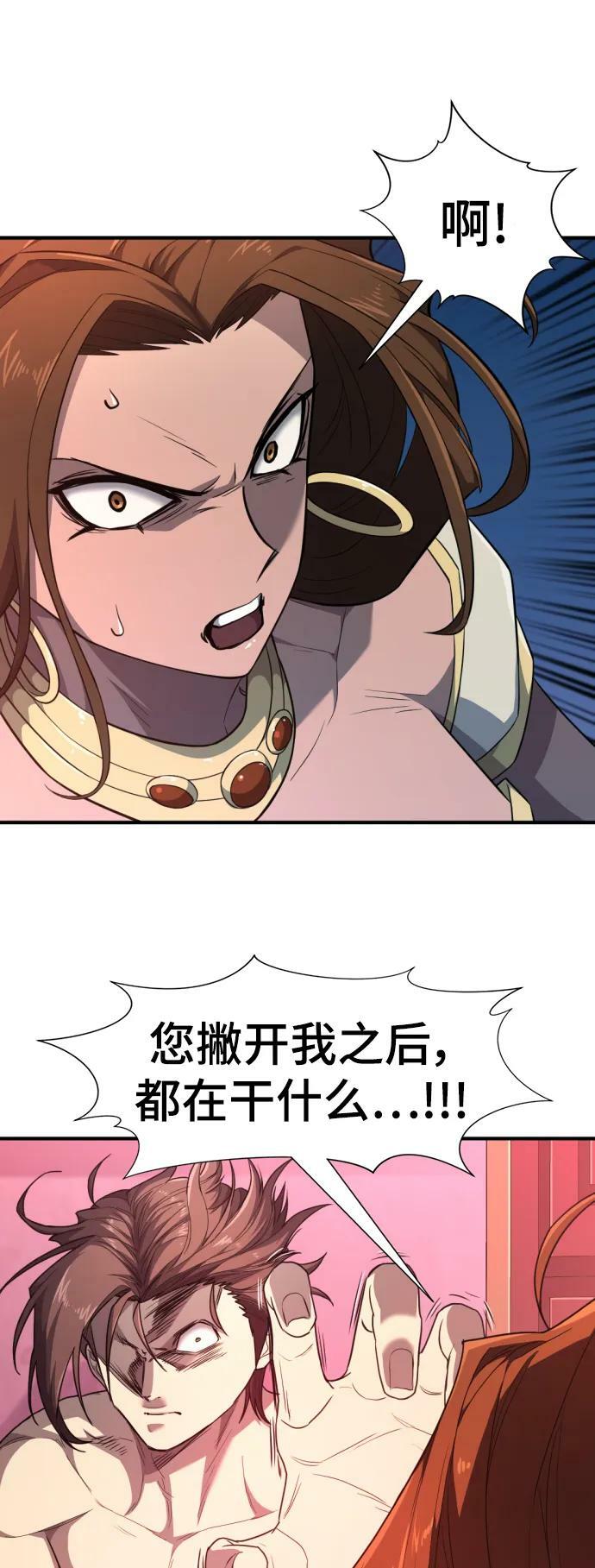 第97话23