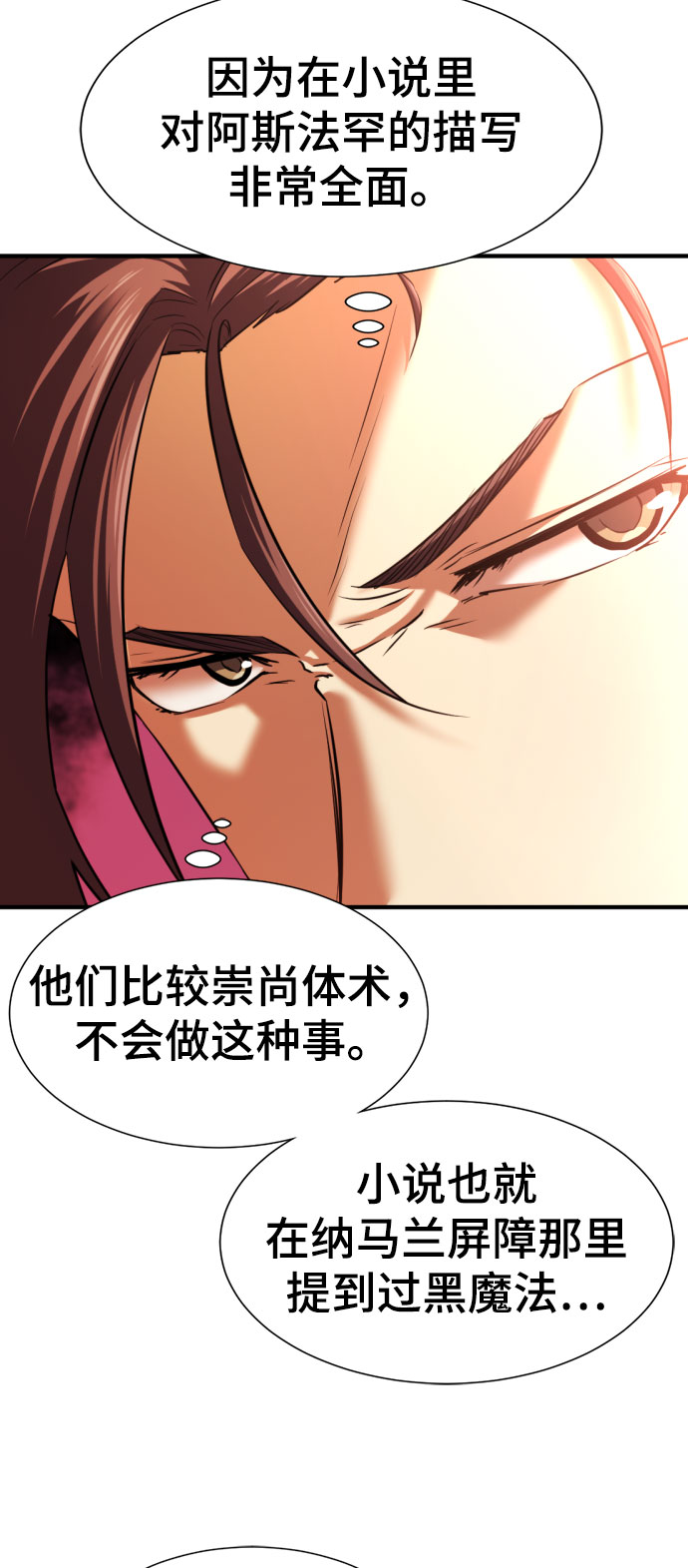 第79话81