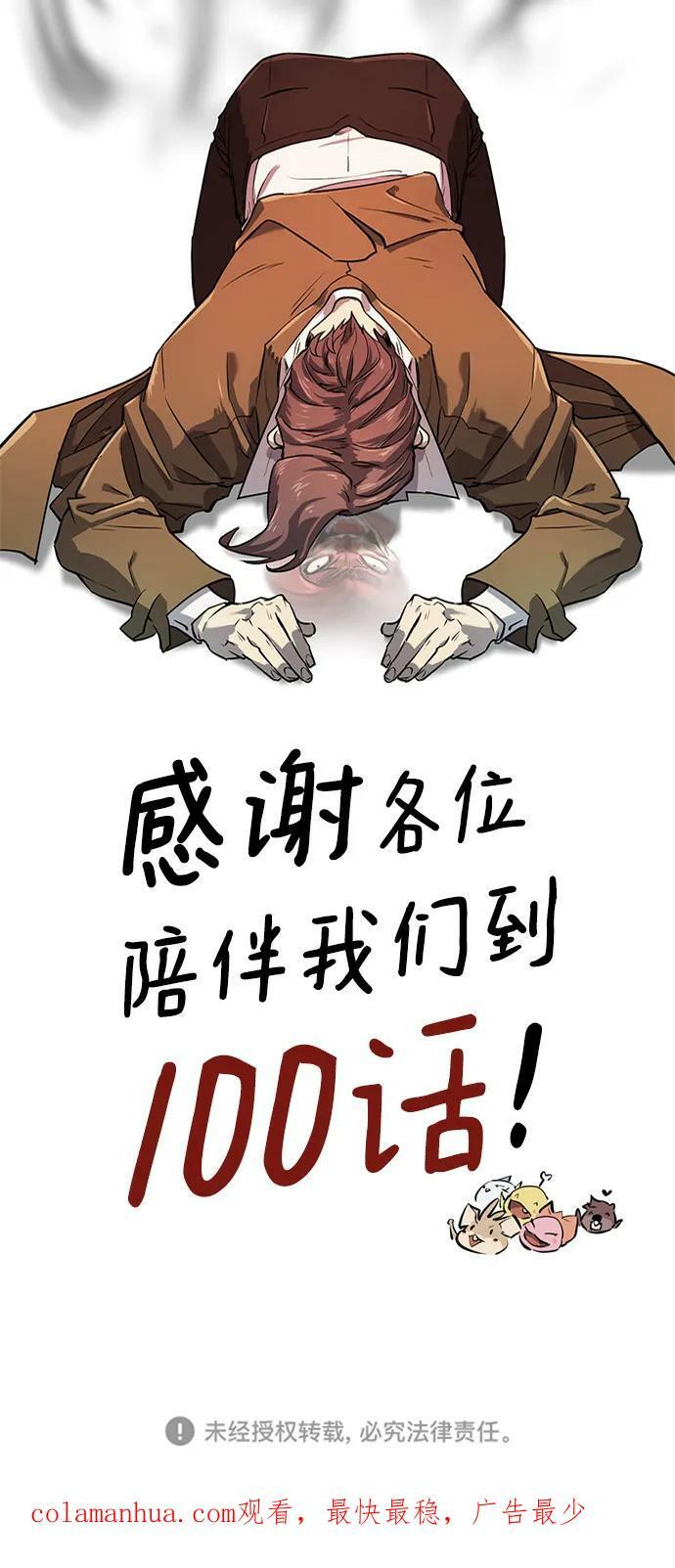第100话83