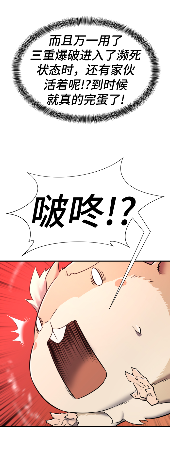 第77话80