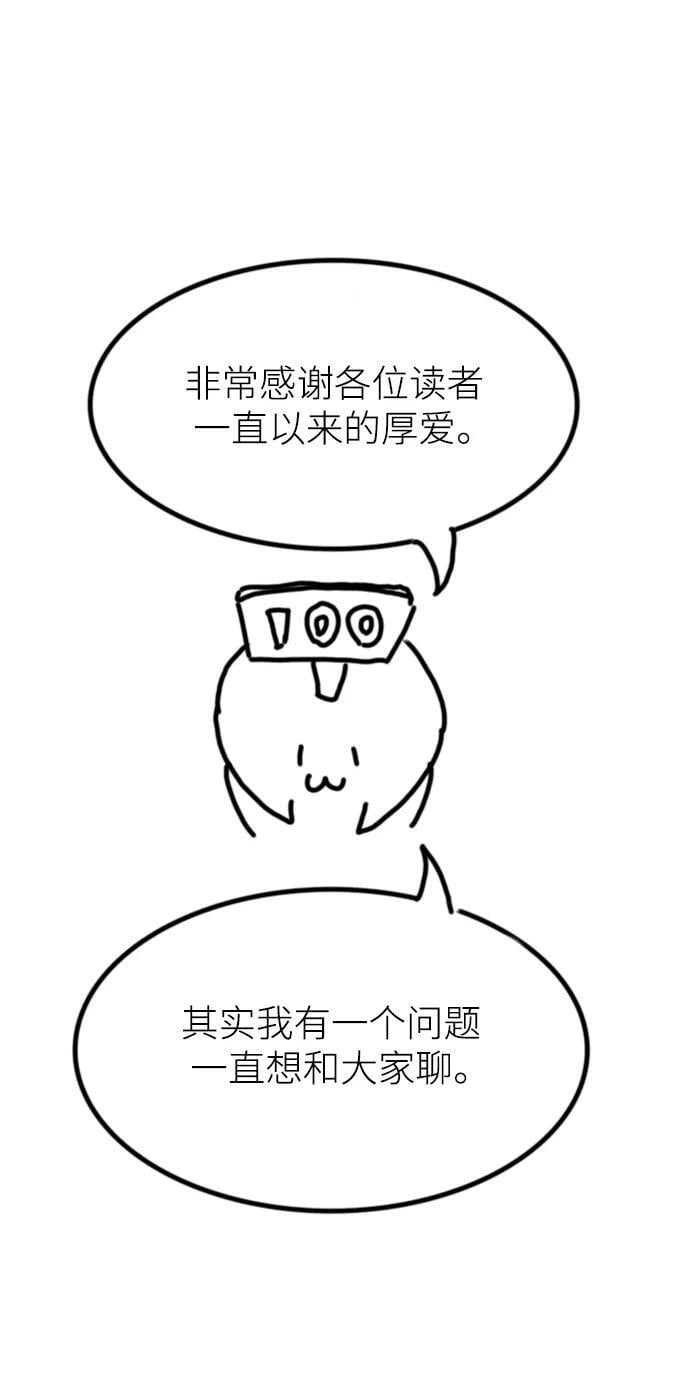 【免费】休刊特别篇1（Lee hyunmin&amp;amp;amp;BK_Moon作家）101