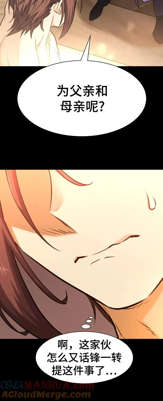 第108话8