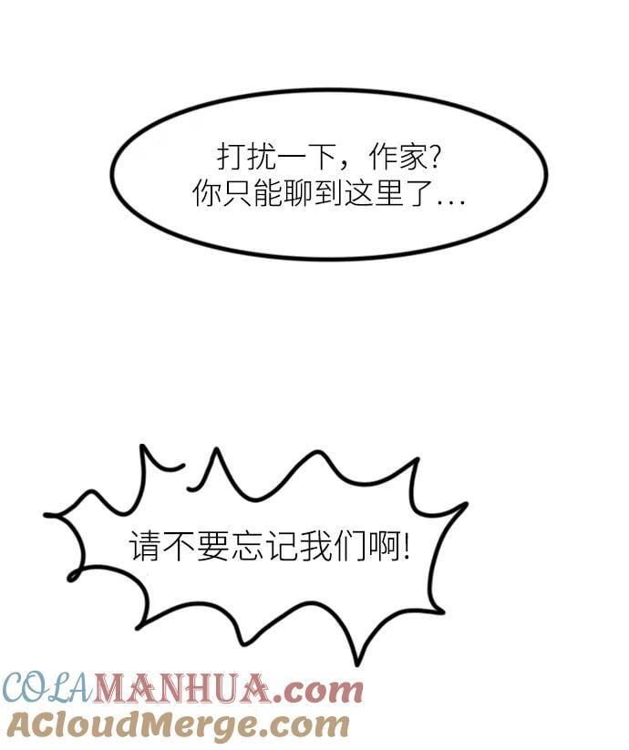 【免费】休刊特别篇1（Lee hyunmin&amp;amp;amp;BK_Moon作家）108