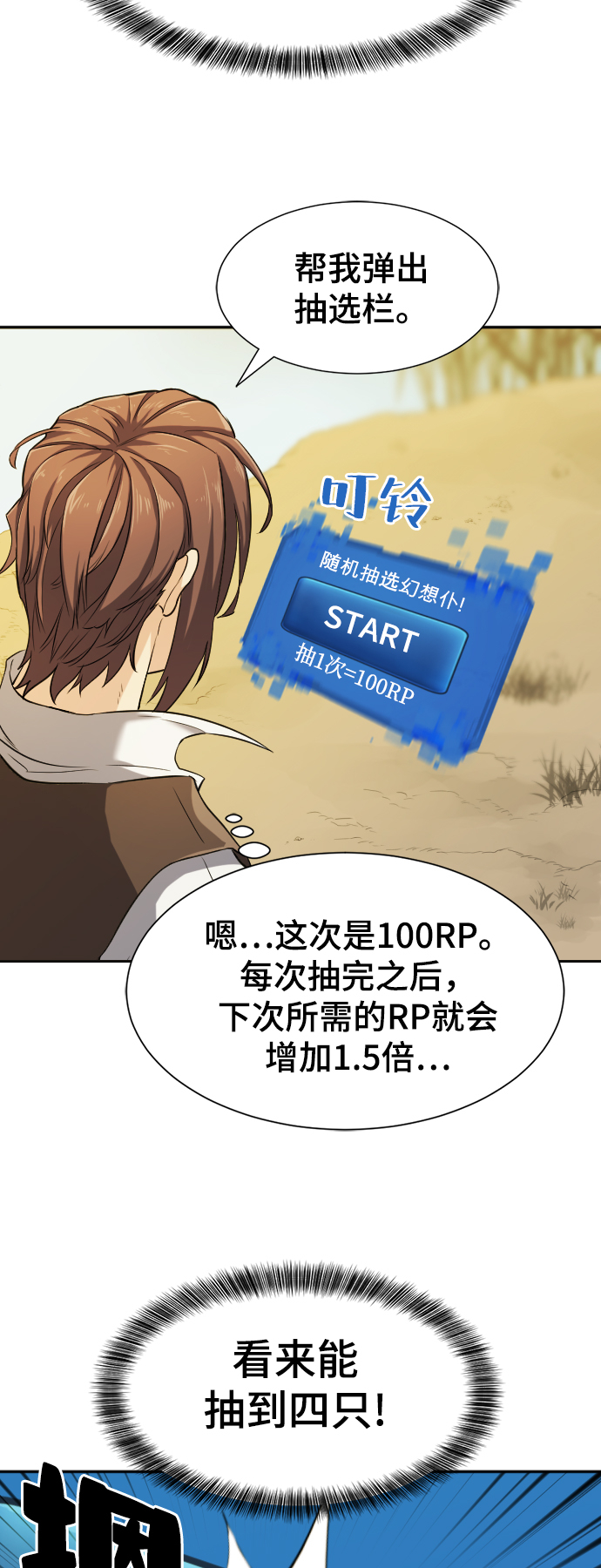 第19话52