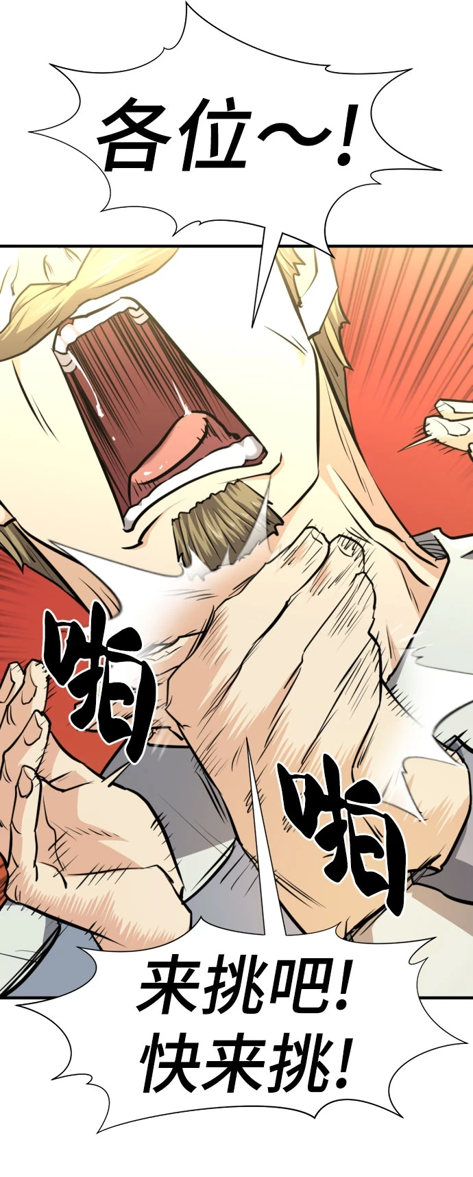 第82话59