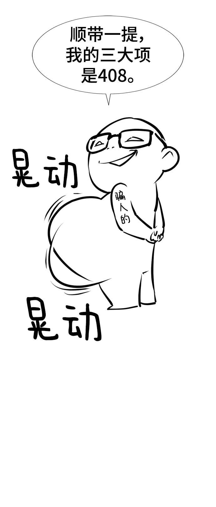 【免费】休刊特别篇2（Kim Hyunsoo作家）35