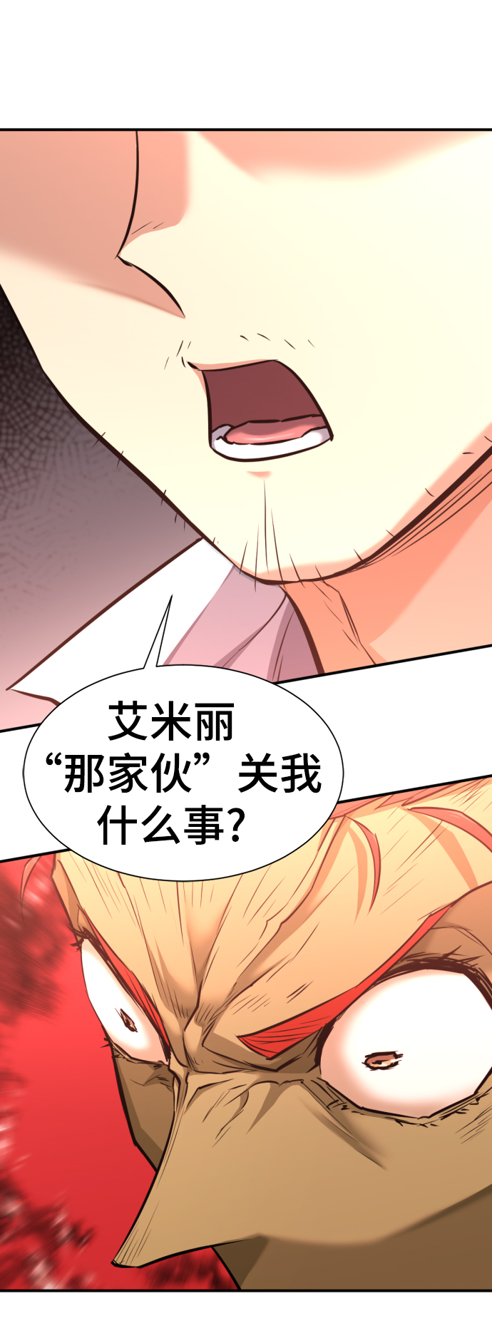 第71话23