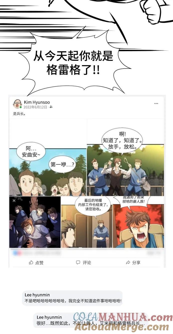 【免费】休刊特别篇2（Kim Hyunsoo作家）27