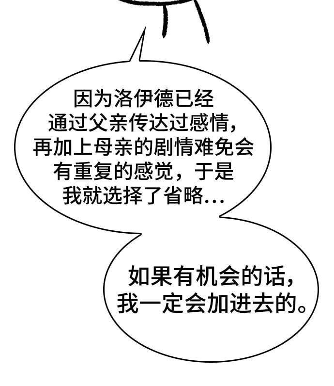 【免费】休刊特别篇1（Lee hyunmin&amp;amp;amp;BK_Moon作家）82