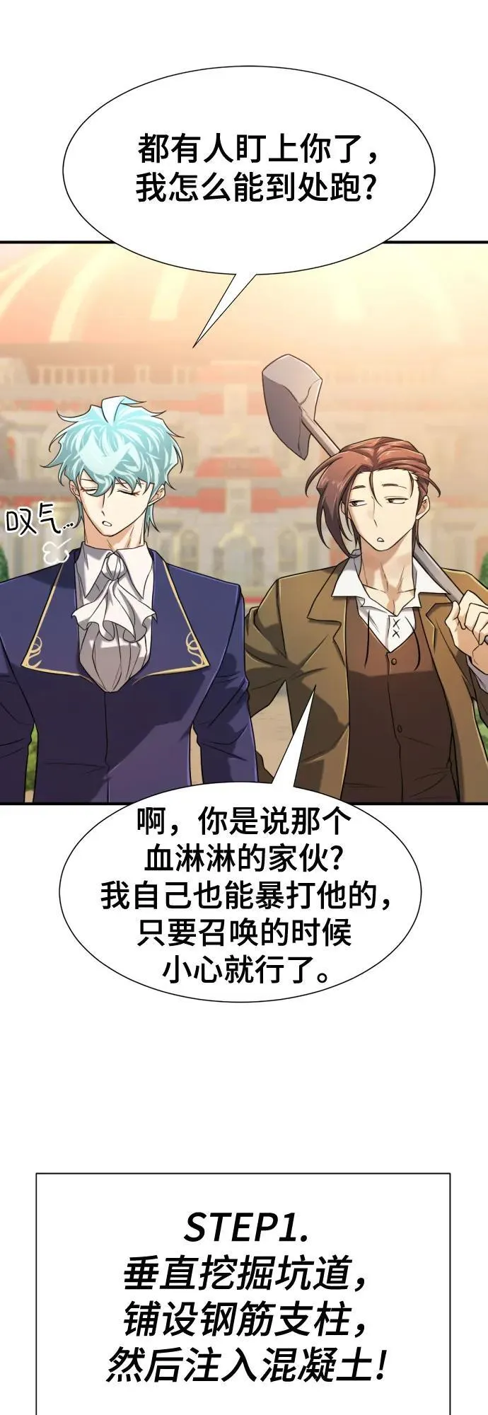 第135话59