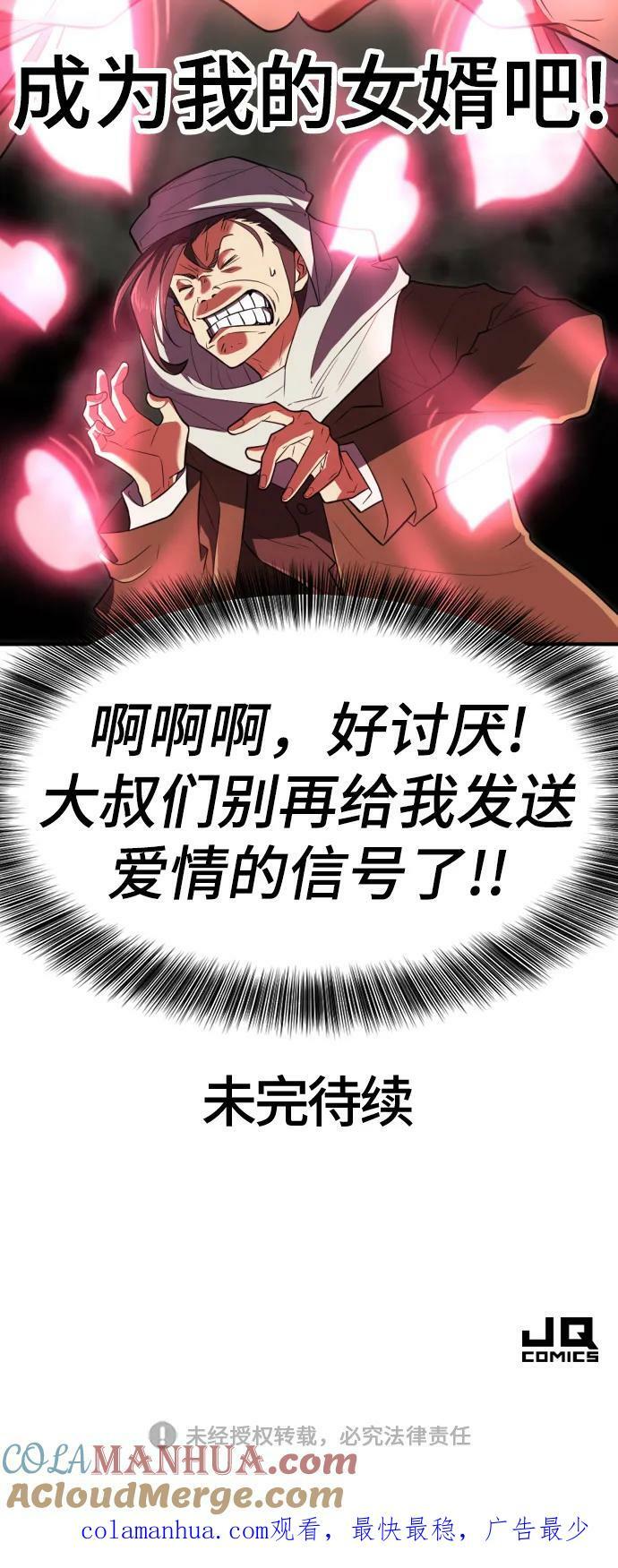 第93话78