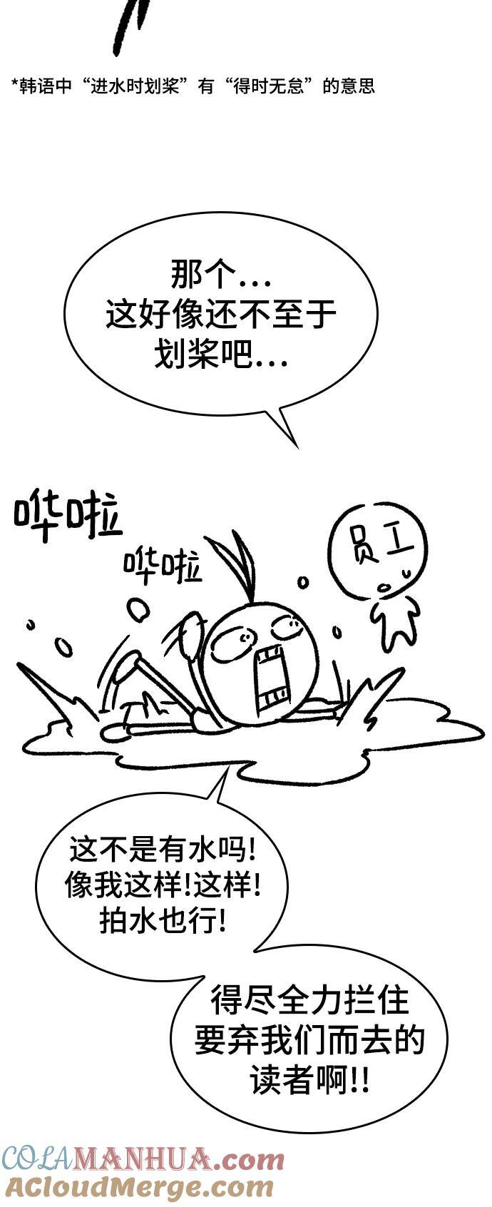 【免费】休刊特别篇3（追加Q&amp;amp;amp;A）9