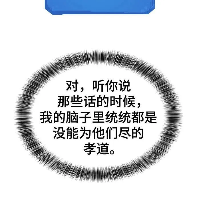 第132话19